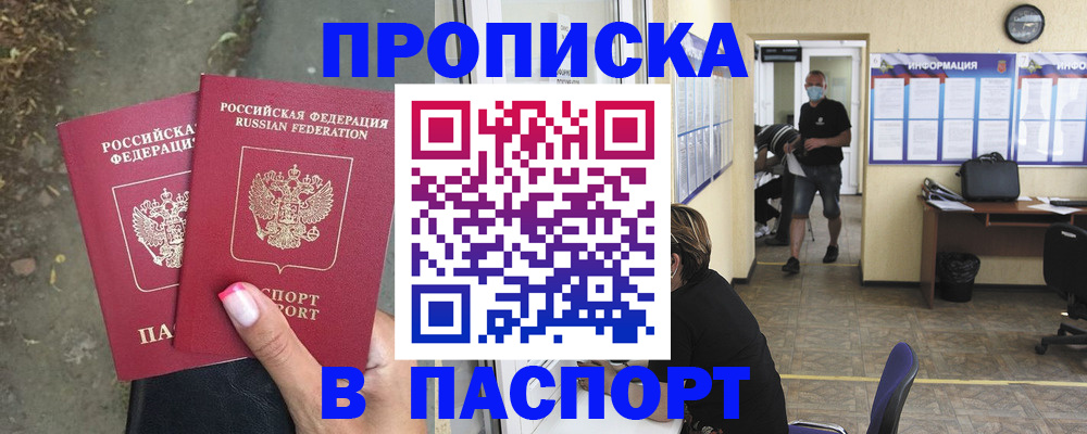 прописка от собственника в Нижних Сергах