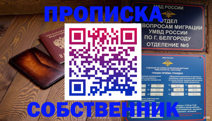 временная регистрация 2025 в Нижних Сергах